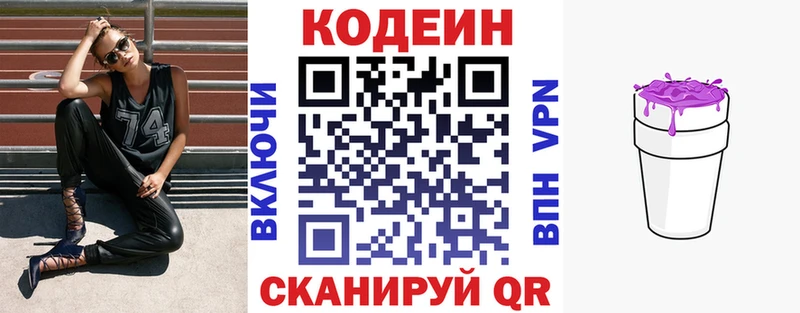 Кодеин напиток Lean (лин)  магазин  наркотиков  Салехард 