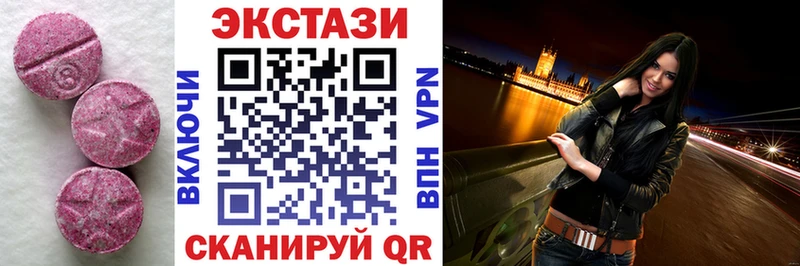 ЭКСТАЗИ 280мг  Салехард 